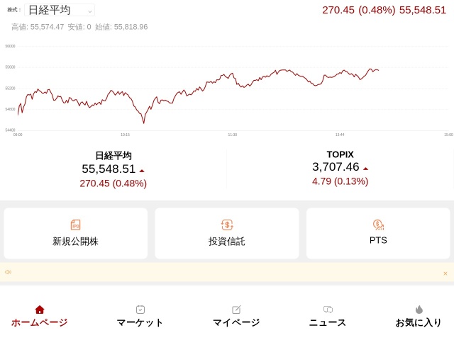 スクリーンショット